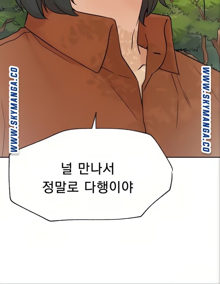 Live With Raw - Chapter 45 Page 76