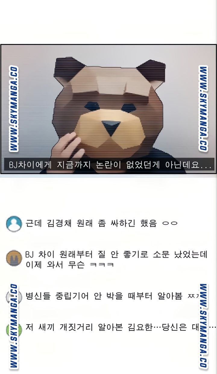 Live With Raw - Chapter 45 Page 8