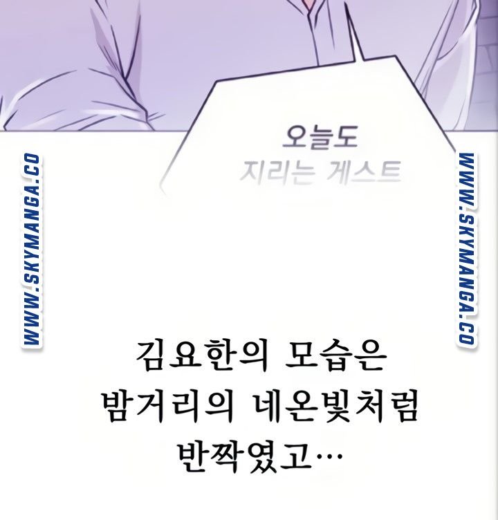 Live With Raw - Chapter 45 Page 84