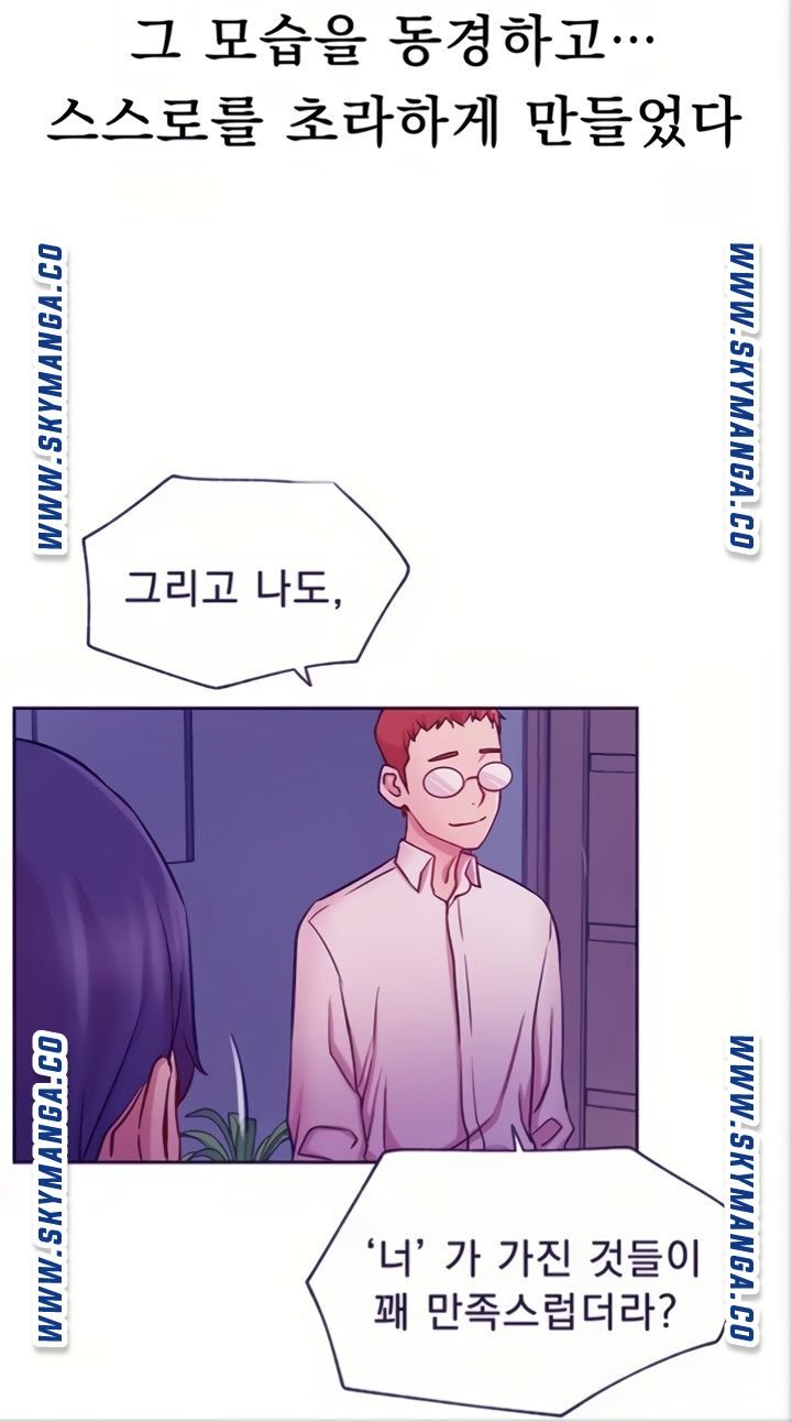 Live With Raw - Chapter 45 Page 86