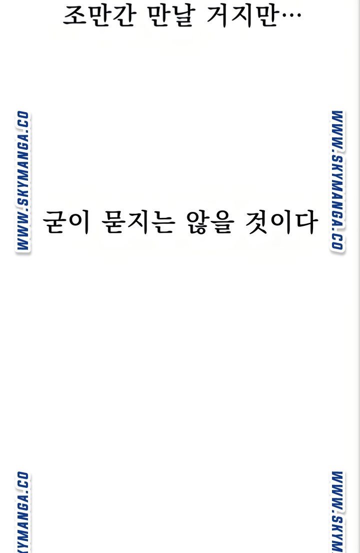 Live With Raw - Chapter 45 Page 88