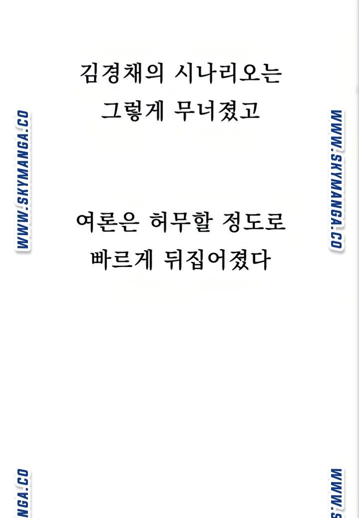 Live With Raw - Chapter 45 Page 9