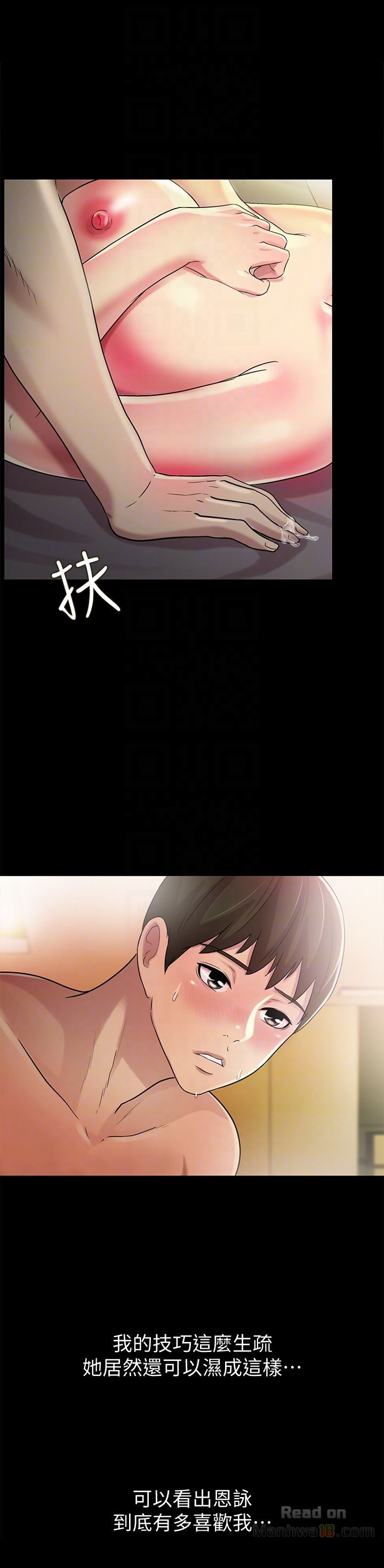 Friend’s Girlfriend Raw - Chapter 33 Page 23