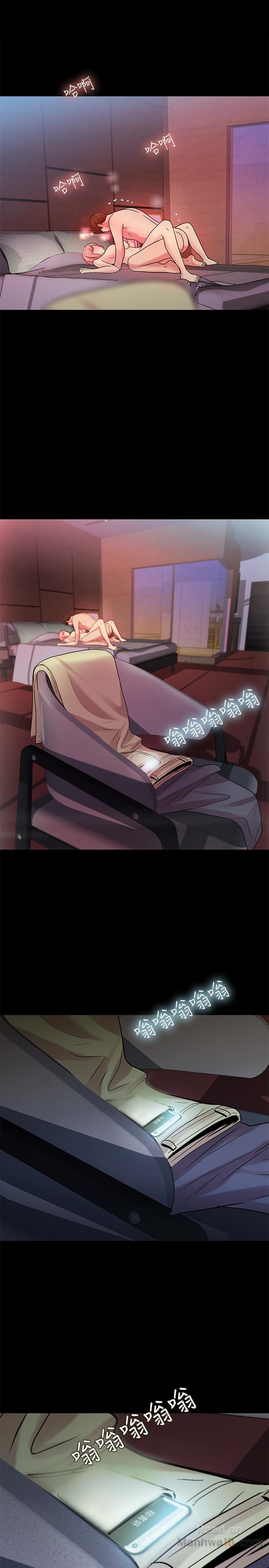 Friend’s Girlfriend Raw - Chapter 33 Page 44