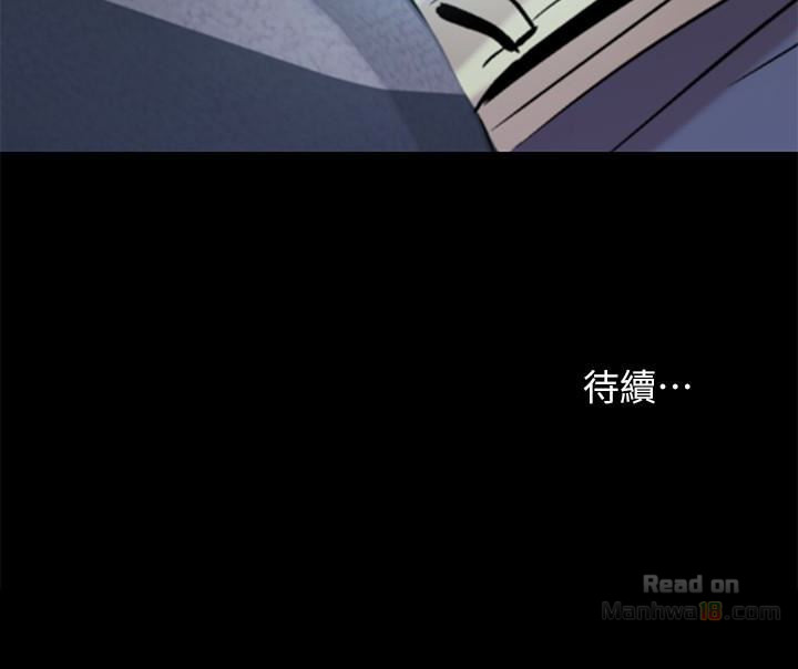 Friend’s Girlfriend Raw - Chapter 33 Page 45