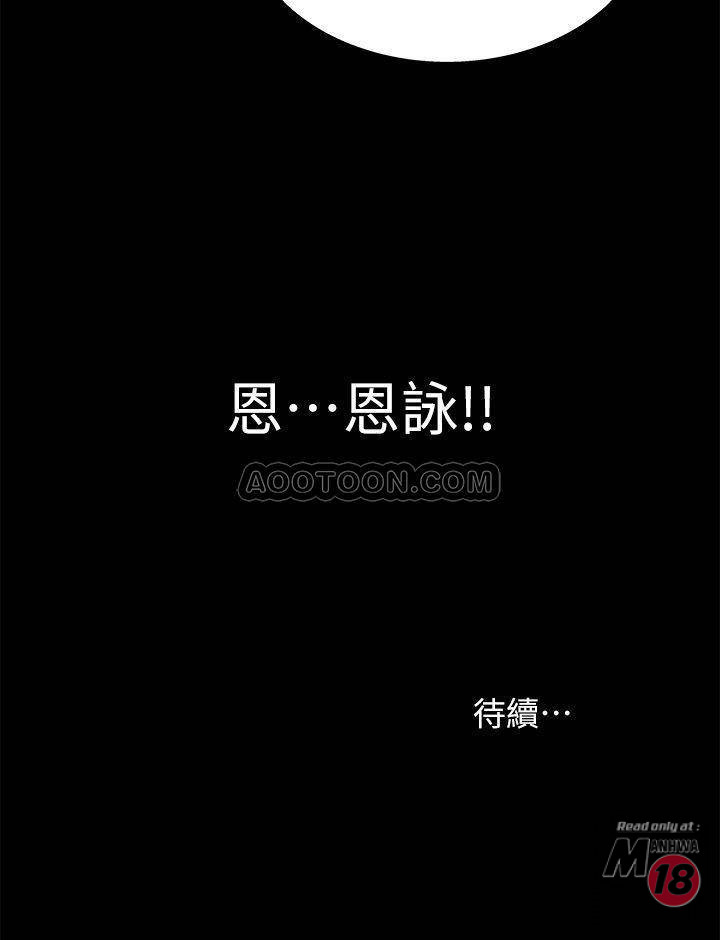 Friend’s Girlfriend Raw - Chapter 49 Page 40