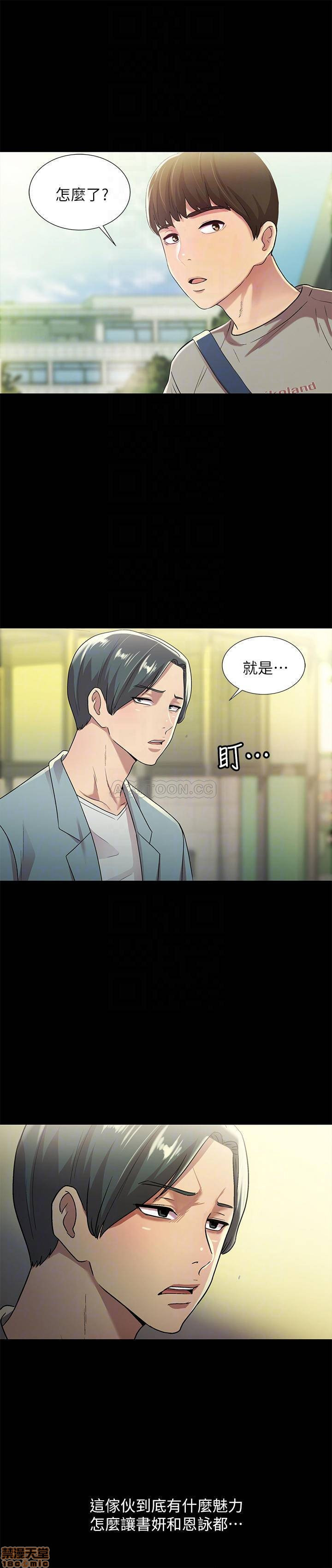 Friend’s Girlfriend Raw - Chapter 60 Page 13