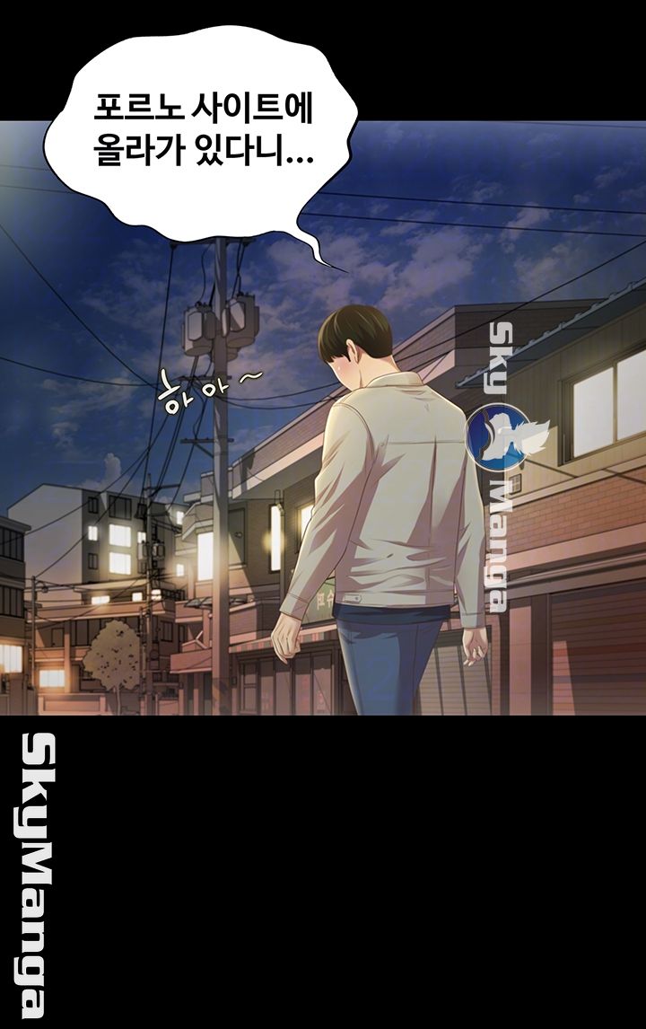 Friend’s Girlfriend Raw - Chapter 74 Page 6