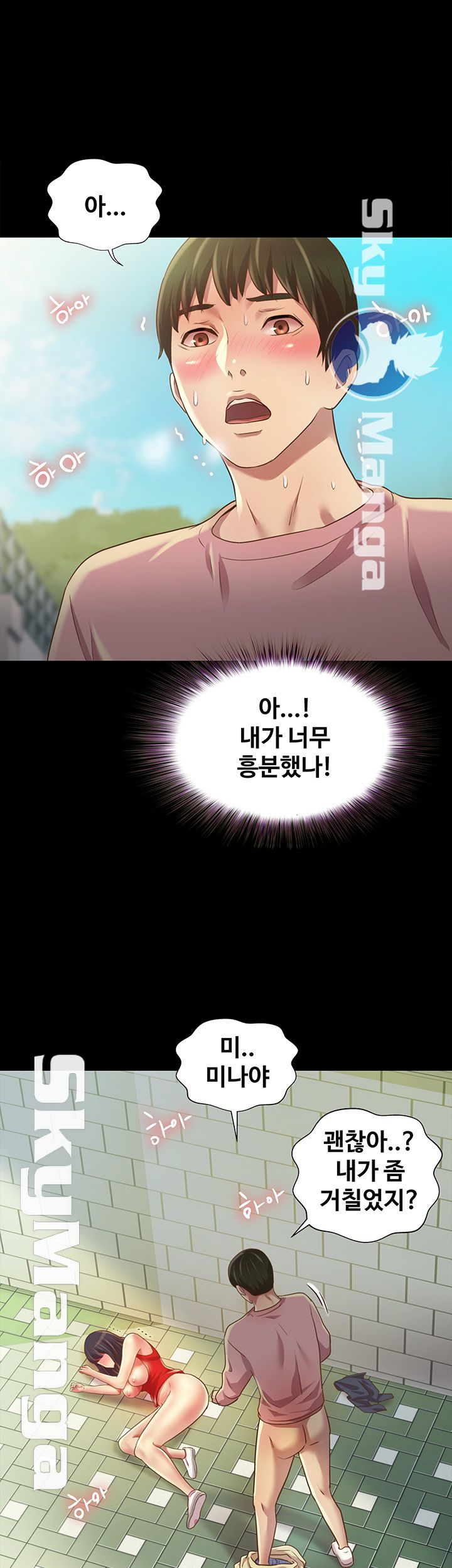 Friend’s Girlfriend Raw - Chapter 78 Page 45