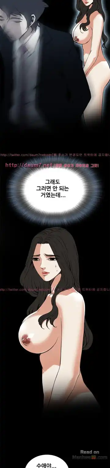 Take a Peek Raw - Chapter 101 Page 15