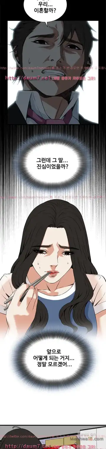 Take a Peek Raw - Chapter 101 Page 16