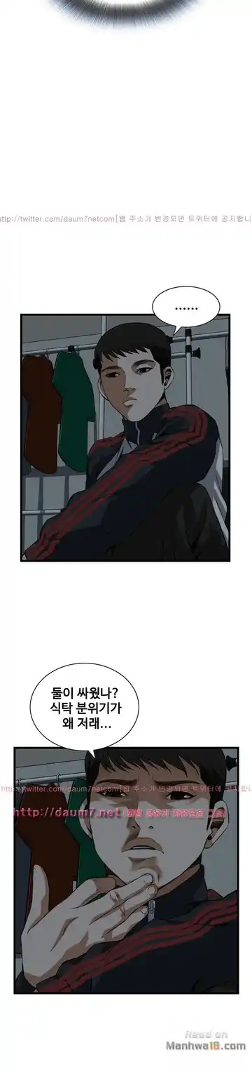 Take a Peek Raw - Chapter 101 Page 19