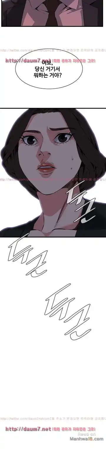 Take a Peek Raw - Chapter 101 Page 2