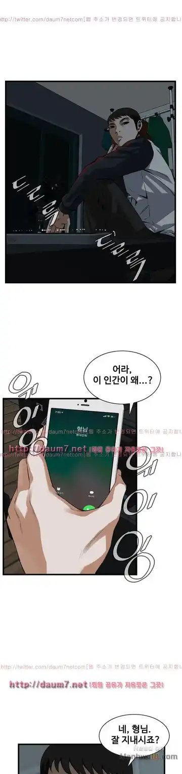 Take a Peek Raw - Chapter 101 Page 20