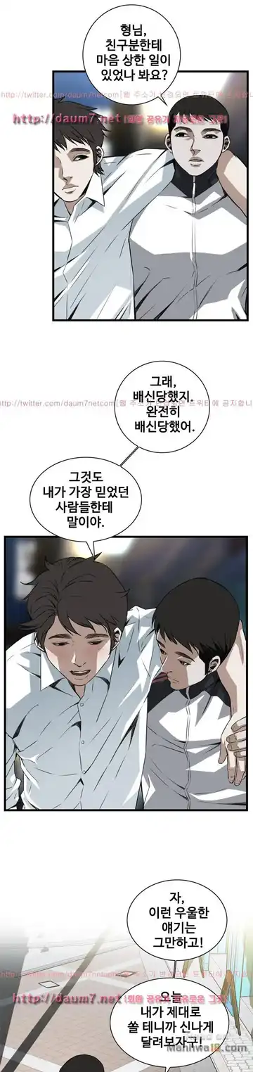 Take a Peek Raw - Chapter 101 Page 26