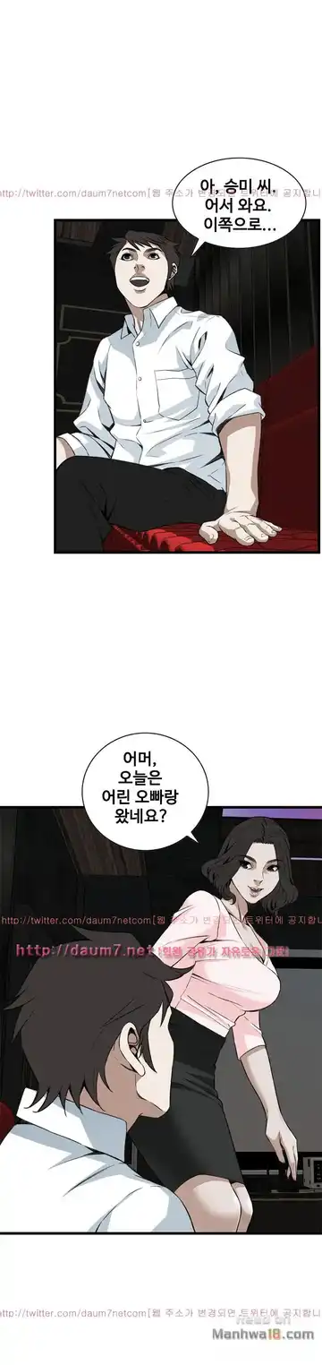 Take a Peek Raw - Chapter 101 Page 29