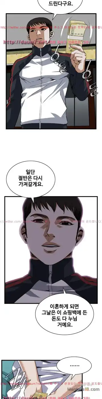 Take a Peek Raw - Chapter 107 Page 10