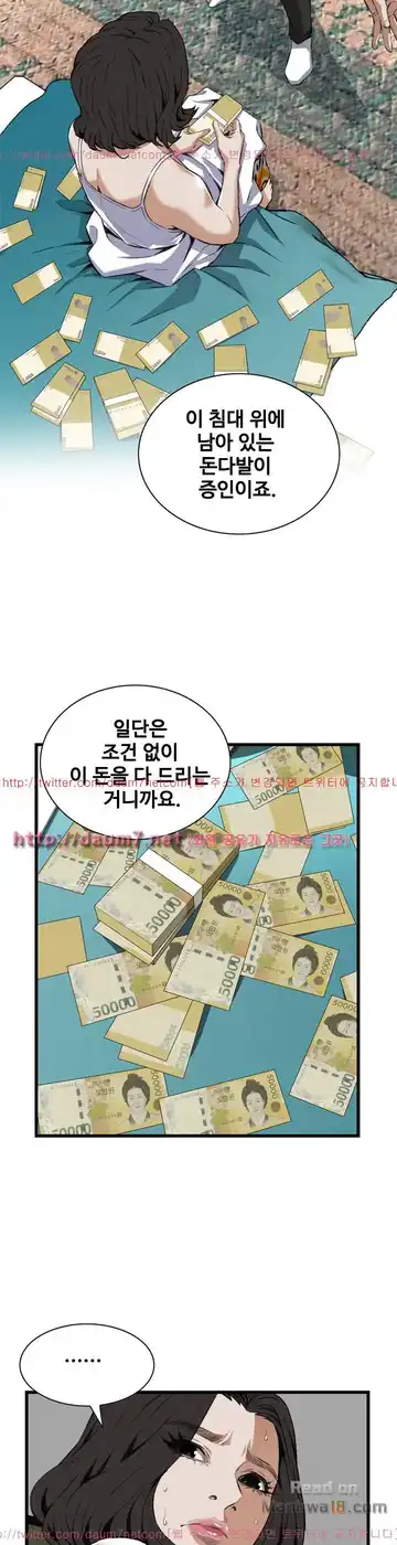 Take a Peek Raw - Chapter 107 Page 12