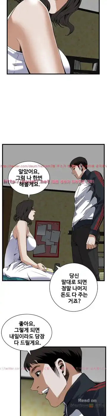 Take a Peek Raw - Chapter 107 Page 13