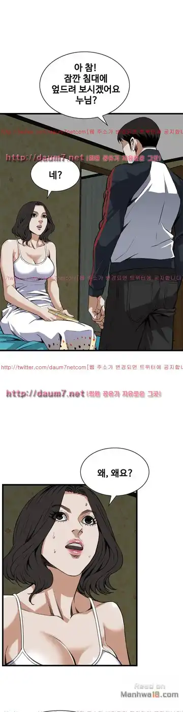 Take a Peek Raw - Chapter 107 Page 15