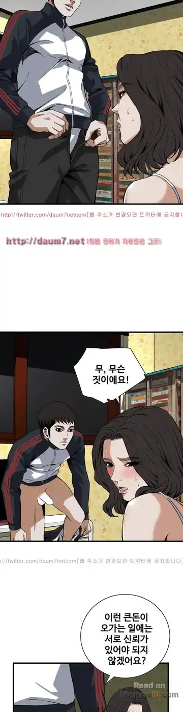 Take a Peek Raw - Chapter 107 Page 17