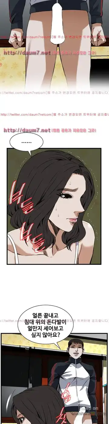 Take a Peek Raw - Chapter 107 Page 19