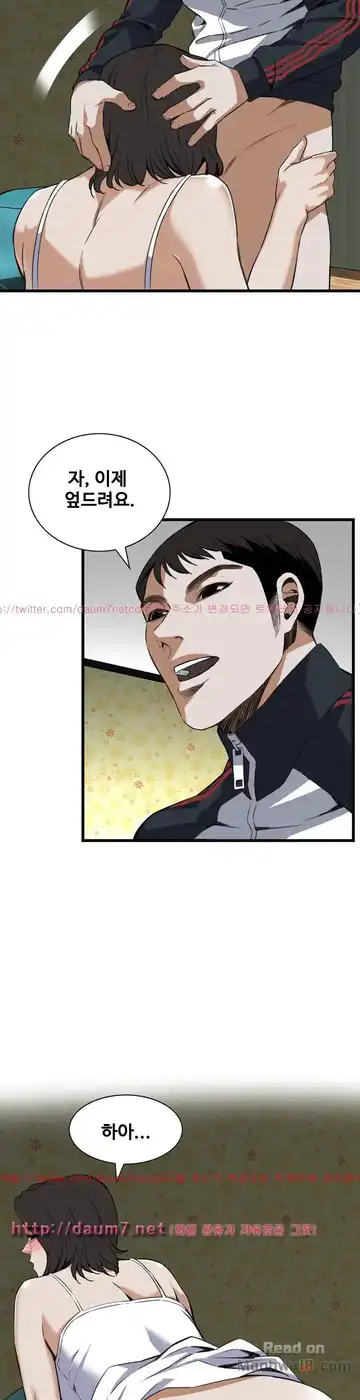 Take a Peek Raw - Chapter 107 Page 22