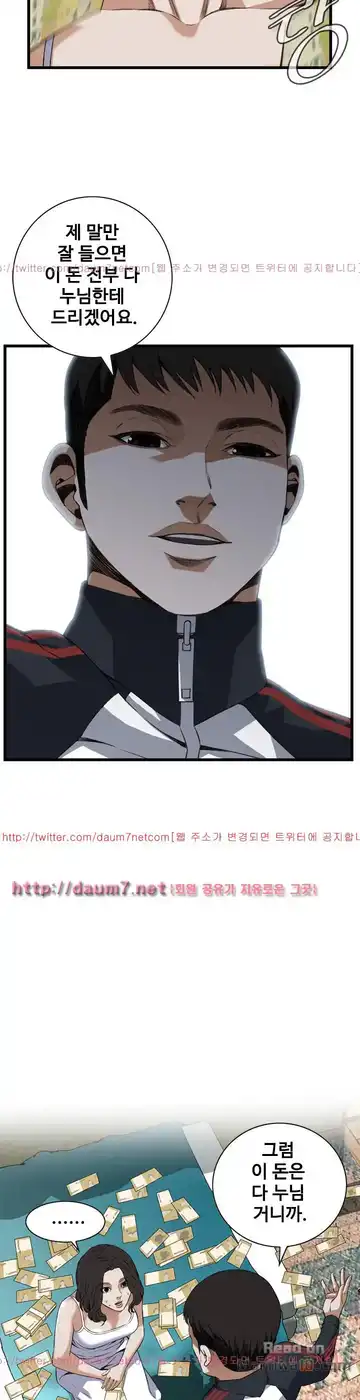 Take a Peek Raw - Chapter 107 Page 3