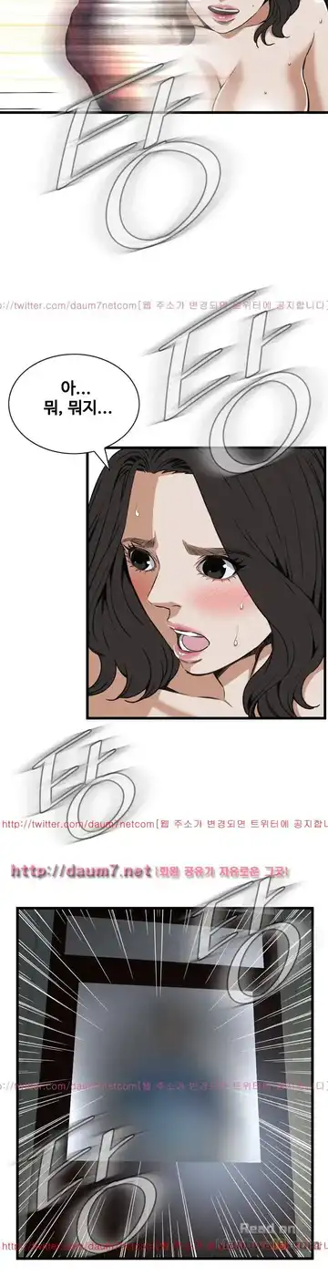 Take a Peek Raw - Chapter 107 Page 30