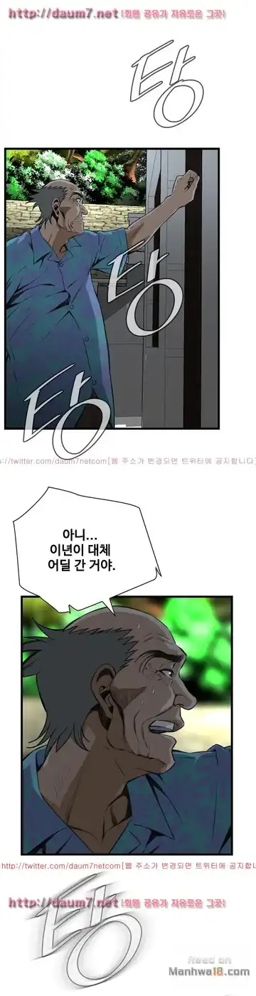 Take a Peek Raw - Chapter 107 Page 31