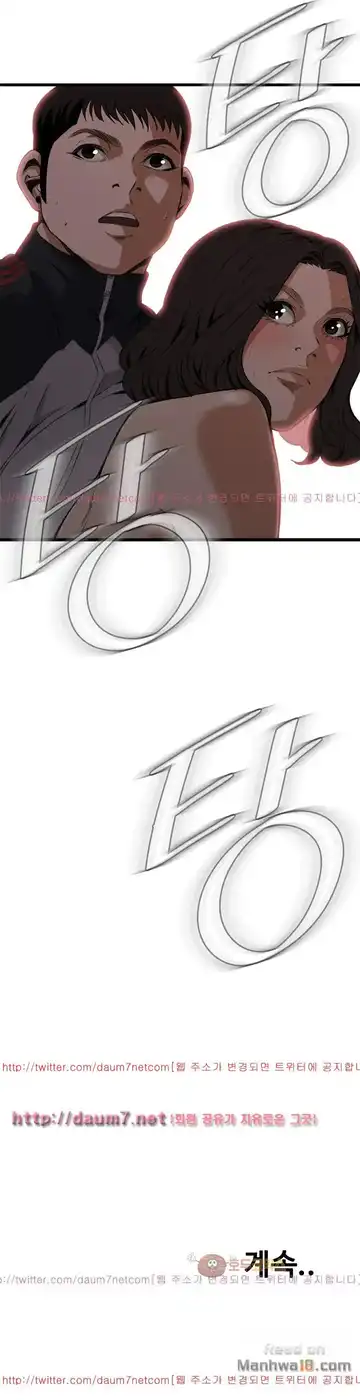 Take a Peek Raw - Chapter 107 Page 32