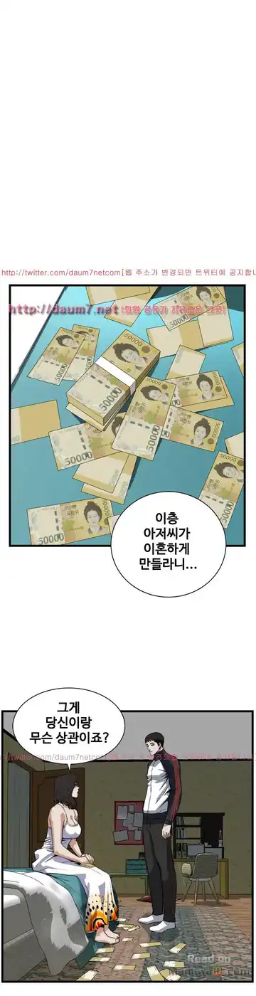 Take a Peek Raw - Chapter 107 Page 5