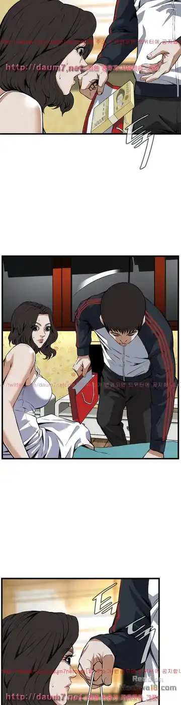 Take a Peek Raw - Chapter 107 Page 7