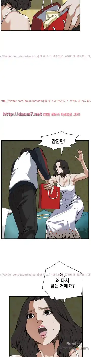 Take a Peek Raw - Chapter 107 Page 8