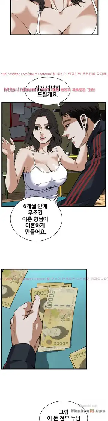 Take a Peek Raw - Chapter 107 Page 9