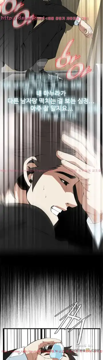 Take a Peek Raw - Chapter 111 Page 14