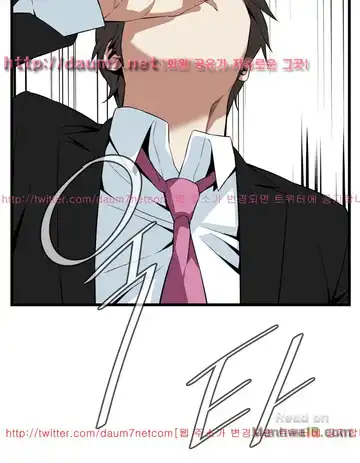 Take a Peek Raw - Chapter 111 Page 15