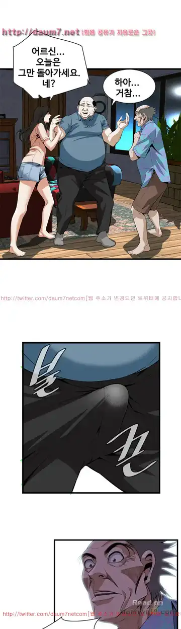 Take a Peek Raw - Chapter 111 Page 18