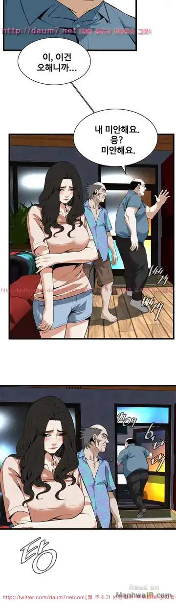 Take a Peek Raw - Chapter 111 Page 22