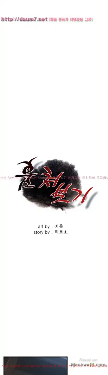 Take a Peek Raw - Chapter 111 Page 4