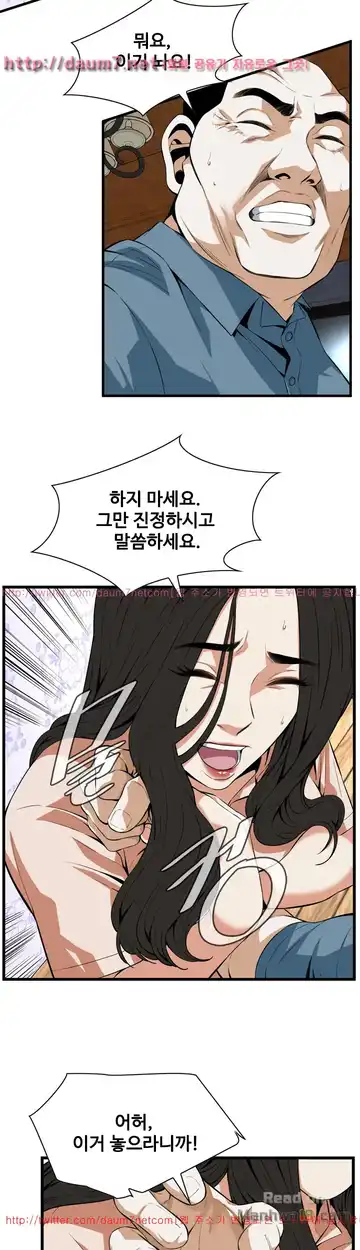 Take a Peek Raw - Chapter 111 Page 6