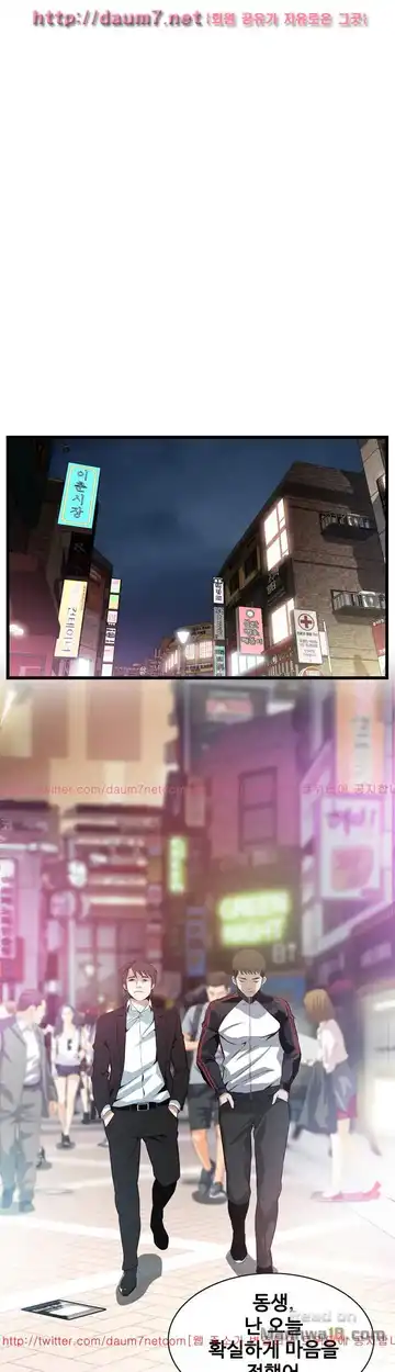 Take a Peek Raw - Chapter 113 Page 11