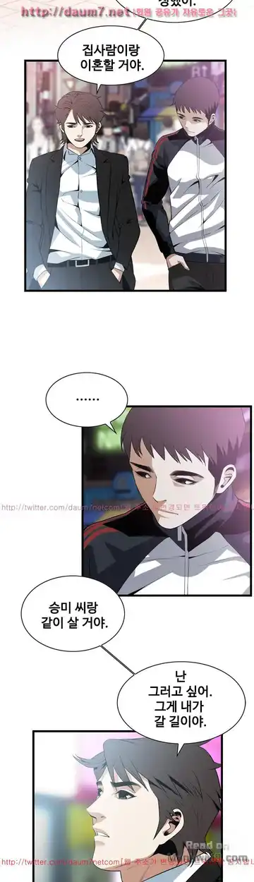 Take a Peek Raw - Chapter 113 Page 12