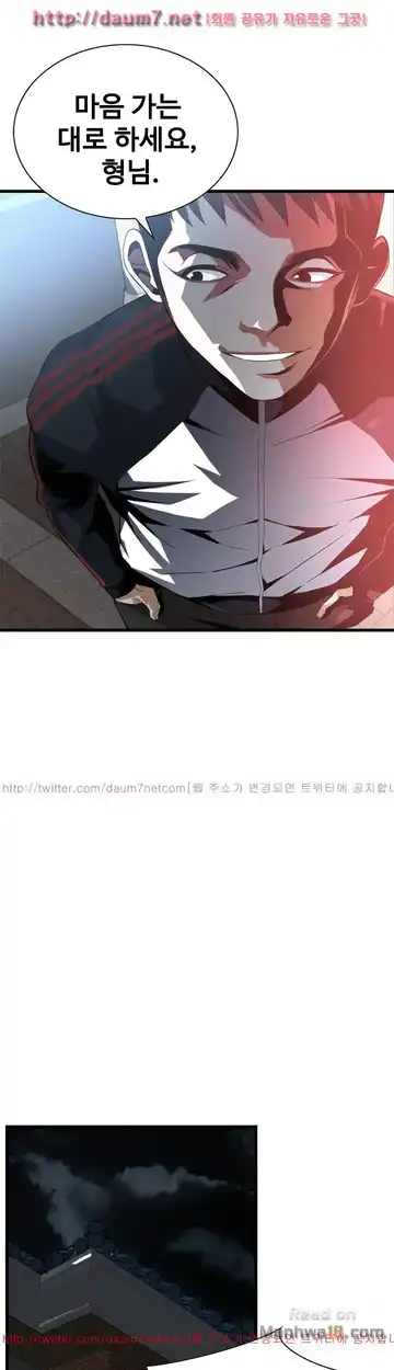 Take a Peek Raw - Chapter 113 Page 15