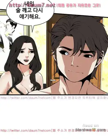 Take a Peek Raw - Chapter 113 Page 19