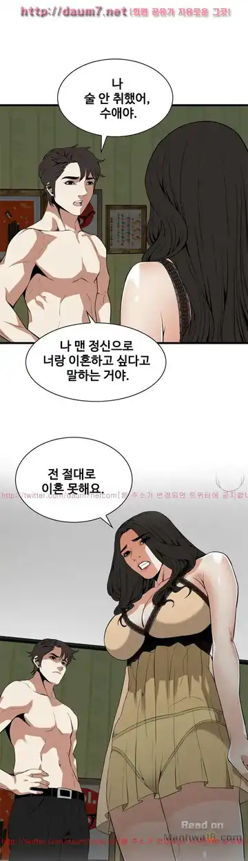 Take a Peek Raw - Chapter 113 Page 20