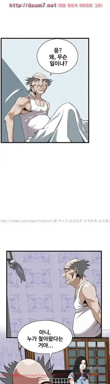 Take a Peek Raw - Chapter 113 Page 31