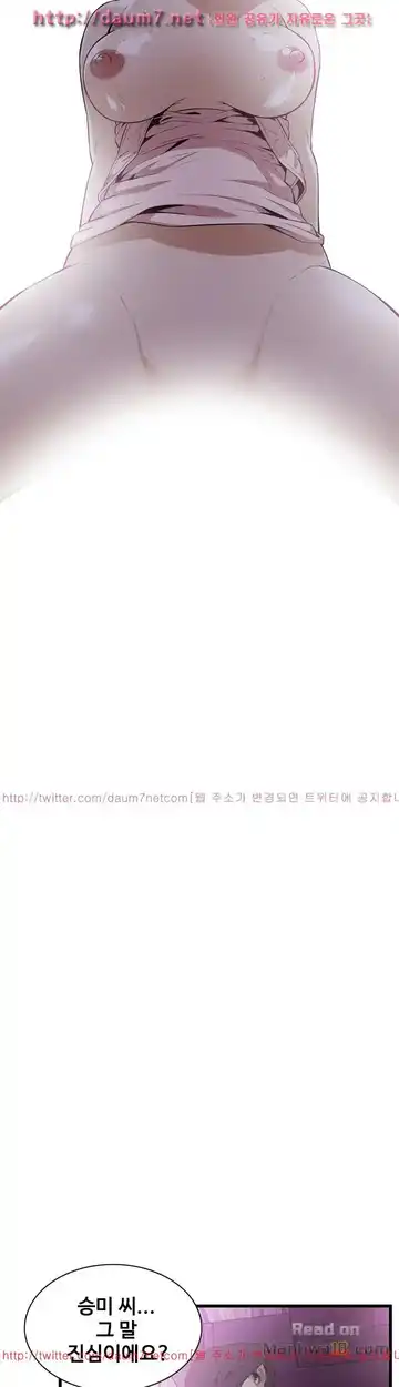 Take a Peek Raw - Chapter 113 Page 5