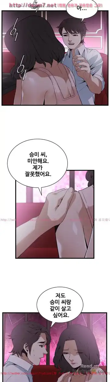 Take a Peek Raw - Chapter 113 Page 9