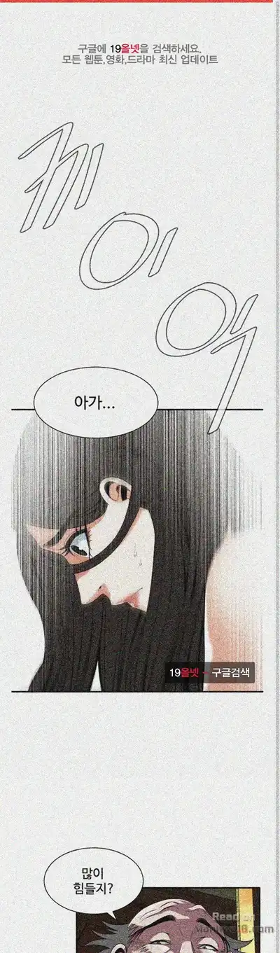 Take a Peek Raw - Chapter 119 Page 1